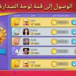 لعبة اونو UNO