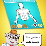 لعبة ضربة معلم