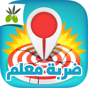 تنزيل لعبة ضربة معلم مهكرة Apk للاندرويد والكمبيوتر اخر اصدار 2026 مجاناً