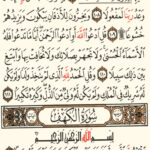 تطبيق قران كريم