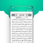 تحميل تطبيق مصحف مدرستي