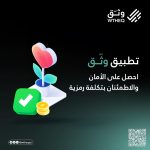 wtheq apk