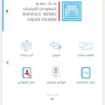 أحدث نسخة من تطبيق BBSF