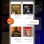اقرأ لي apk mod