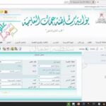 www.Moe.Gov.Om