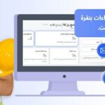 التسجيل في برنامج براكة
