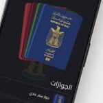 الجواز العراقي الالكتروني APK