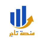 الربح من موقع تاجر