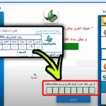 برنامج تسجيل قراءة عداد الغاز