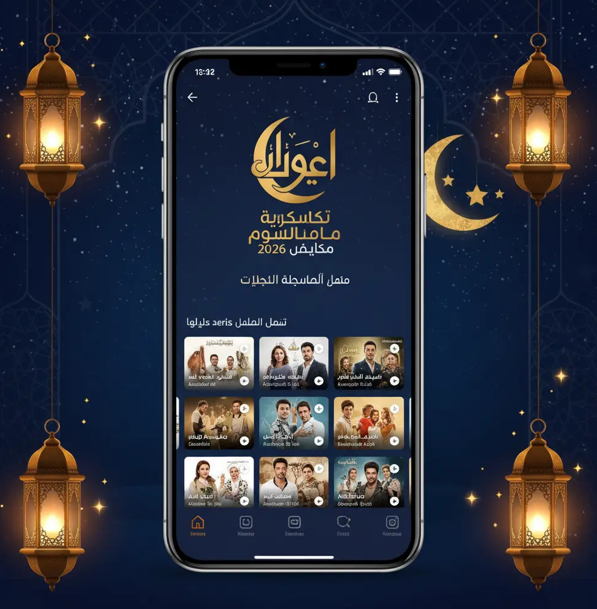 برنامج حكايات للمسلسلات