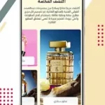 برنامج عبدالصمد القرشي