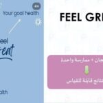 برنامج فيل جريت للتخسيس