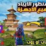 برنامج منظور ايباد التحديث الجديد