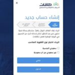 برنامج هدف طاقات
