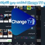 تطبيق Change TV