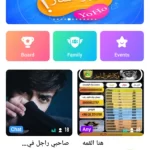 تحديث برنامج يوهو