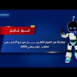 تحديث تطبيق جو أكاديمي