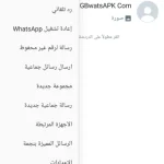 تحميل gbwhatsapp3