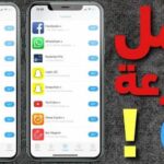 تحميل برنامج app cake