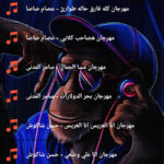 تحميل برنامج المهرجانات
