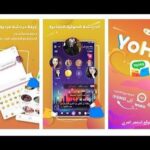 تحميل برنامج يوهو