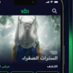 تحميل تطبيق 1001 APK TV