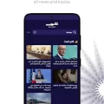 تحميل تطبيق Shams Tv