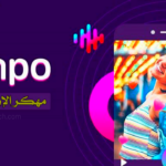 تحميل تطبيق tempo مهكر