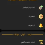 تحميل تطبيق الواتس الذهبي