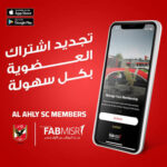 تحميل تطبيق انا الاهلي