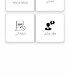 تحميل تطبيق تأمين سلامة