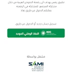 تحميل تطبيق رقمن Raqmen