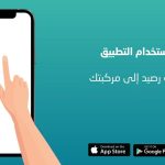 تحميل تطبيق ساسكو