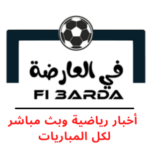 تحميل تطبيق في العارضة 3arda TV للاندرويد Apk اخر اصدار 2027 مجانا