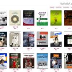 تحميل تطبيق كتبي