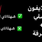 تحميل خط الايفون ios 14 للاندرويد