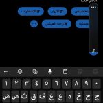تحميل خط الايفون الاصلي