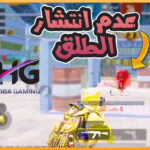تحميل ملف توجيه الطلق