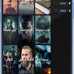 تطبيق Elbatal مهكر