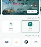 تطبيق Rent It Out