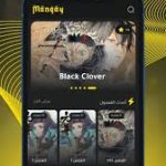 تطبيق mangay