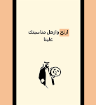 تطبيق ارتح