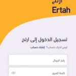 تحميل تطبيق ارتح