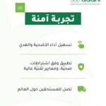 تطبيق اضاحي العيد