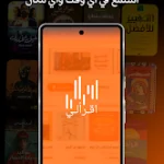 تطبيق اقرأ لي