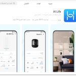 تطبيق المعيشة الذكية