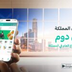 تطبيق دوم apk