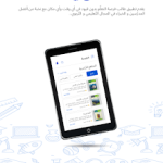 تطبيق طالب