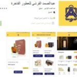 تطبيق عبد الصمد القرشي لإختيار العطور