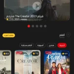تطبيق فاصل إعلاني apk